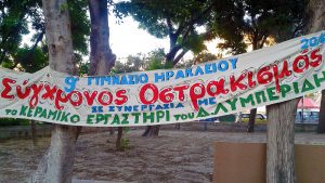 Οι θεσμοί της αρχαίας δημοκρατίας στο Σήμερα